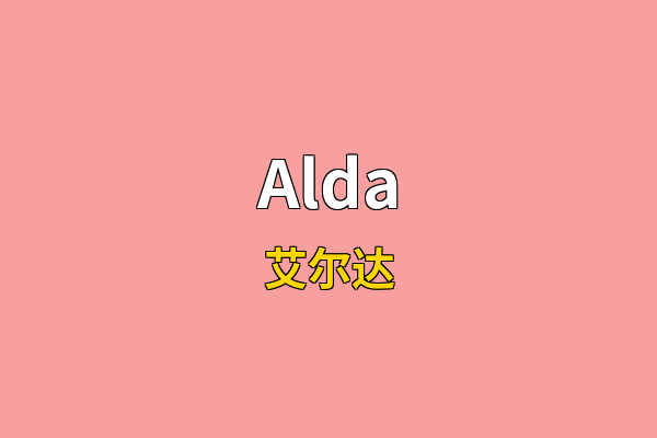 Alda英文名