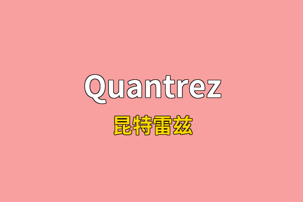Quantrez英文名