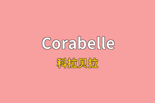 Corabelle英文名