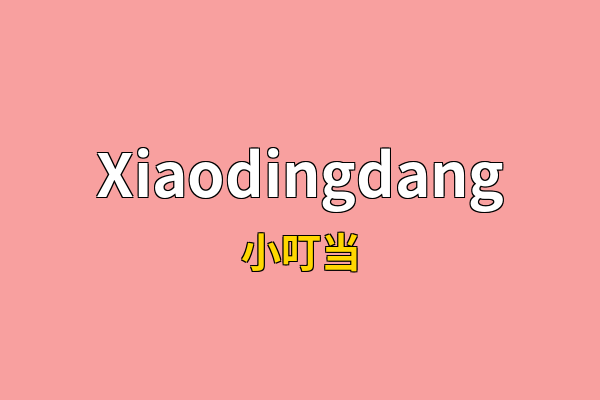 Xiaodingdang英文名