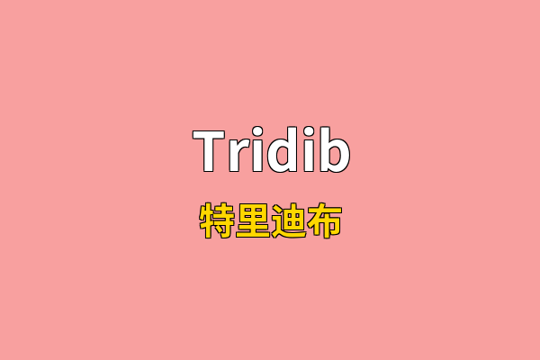 Tridib英文名
