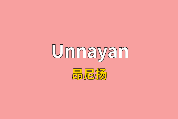 Unnayan英文名