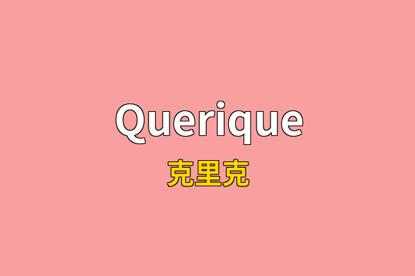 Querique英文名