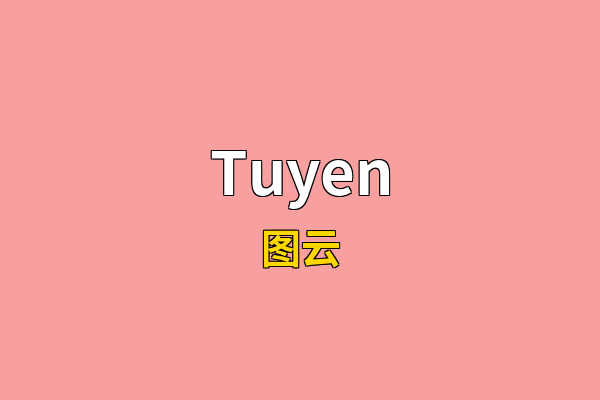 Tuyen英文名