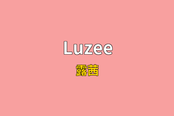 Luzee英文名