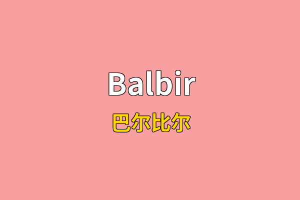 Balbir英文名