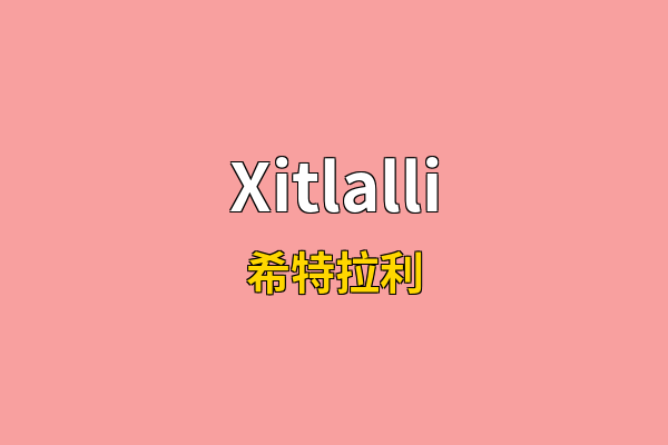 Xitlalli英文名