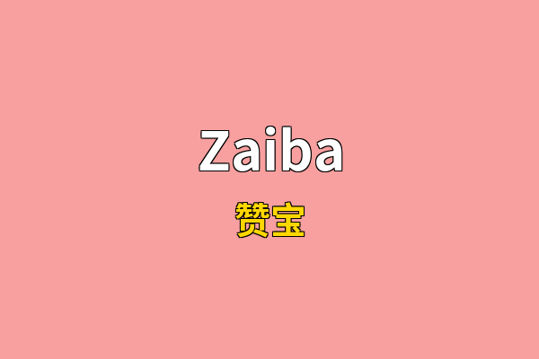 Zaiba英文名