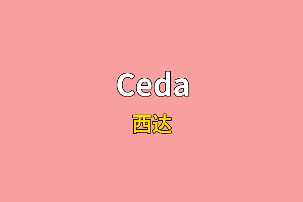 Ceda英文名