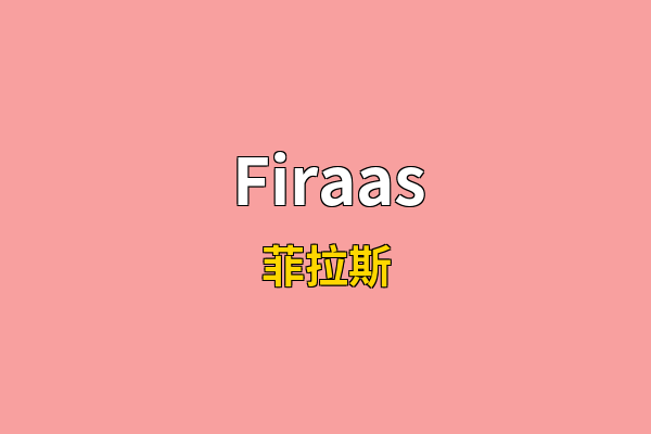 Firaas英文名