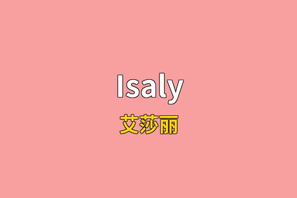 Isaly英文名