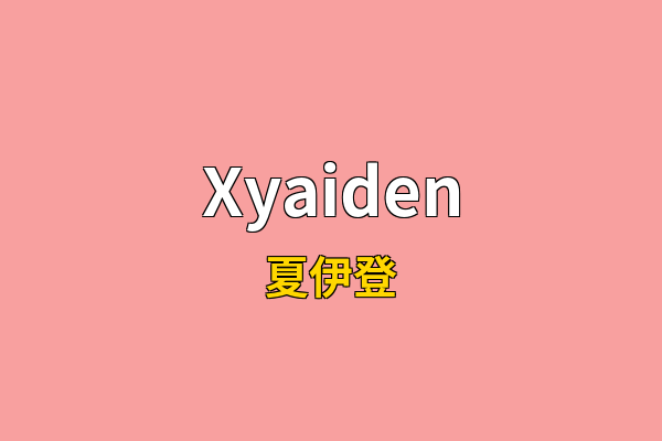 Xyaiden英文名