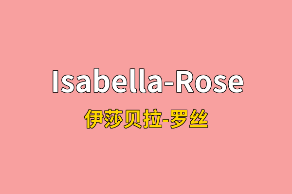 Isabella-Rose英文名