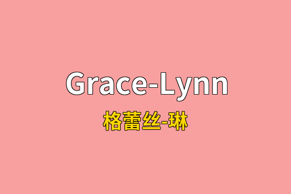 Grace-Lynn英文名