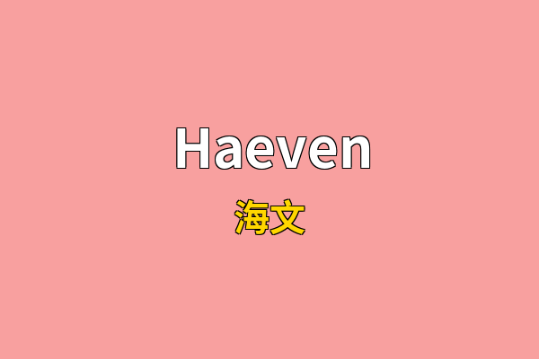 Haeven英文名
