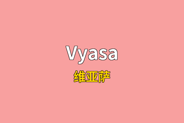 Vyasa英文名