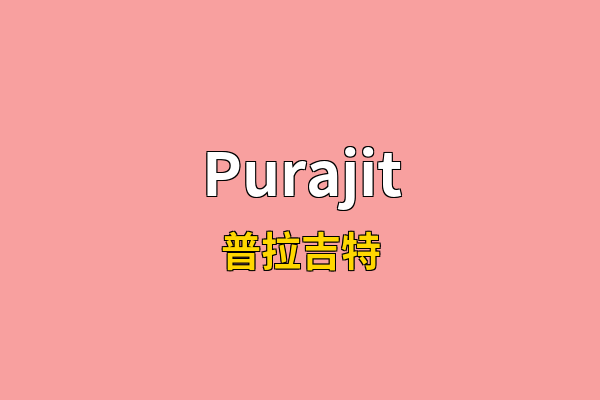 Purajit英文名