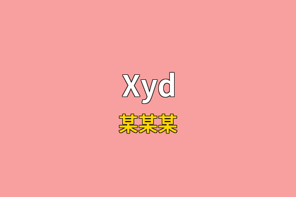 Xyd英文名
