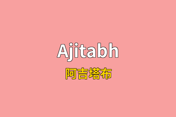 Ajitabh英文名