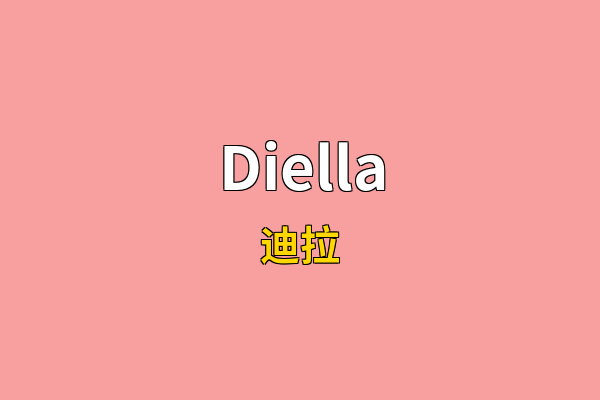 Diella英文名