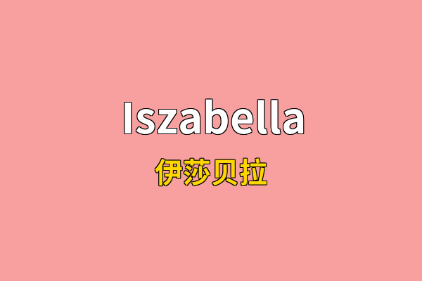 Iszabella英文名