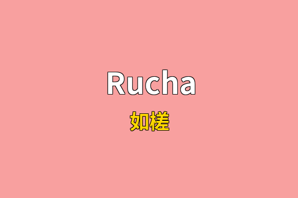 Rucha英文名