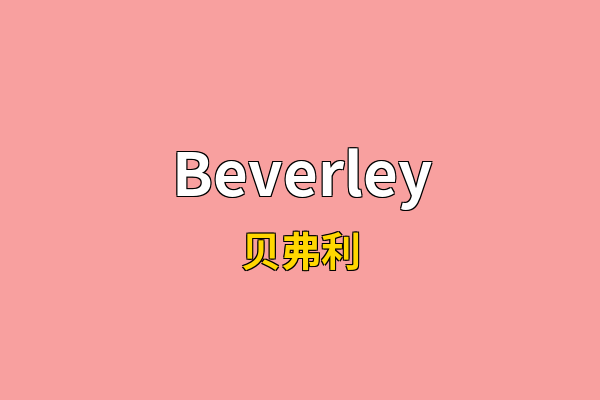 Beverley英文名