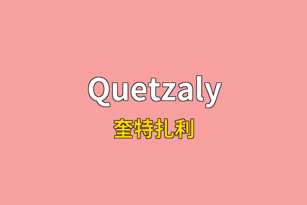 Quetzaly英文名