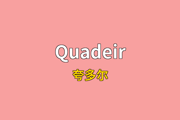 Quadeir英文名