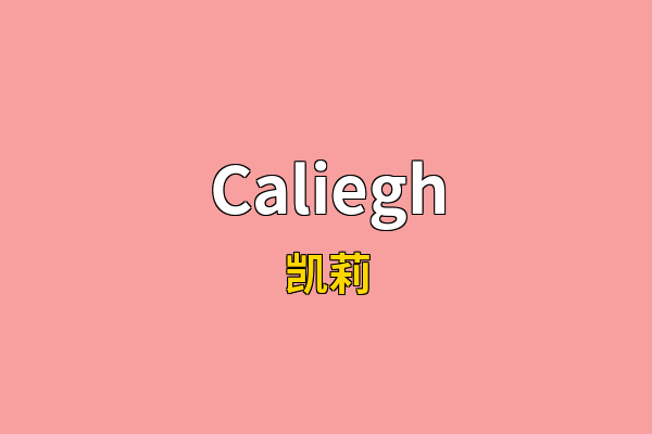 Caliegh英文名