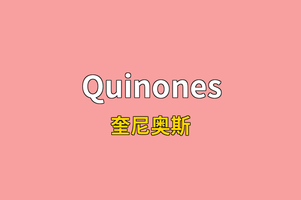 Quinones英文名
