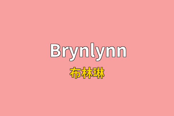 Brynlynn英文名