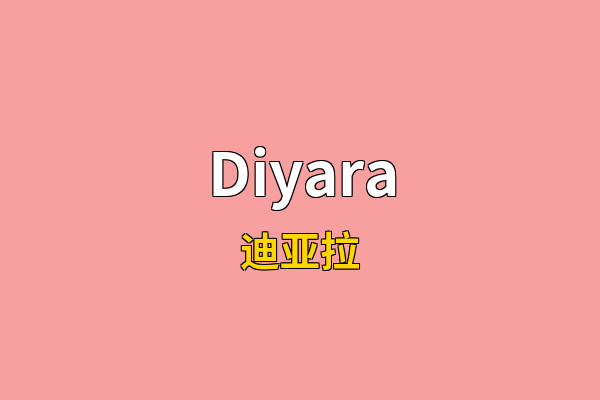 Diyara英文名