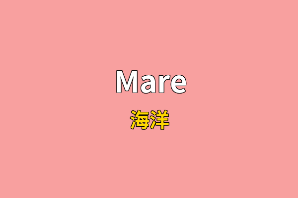 Mare英文名