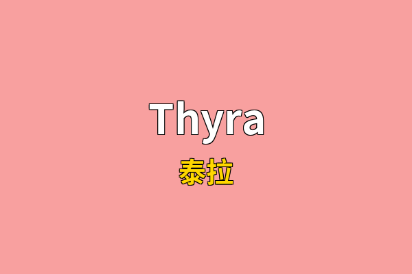 Thyra英文名