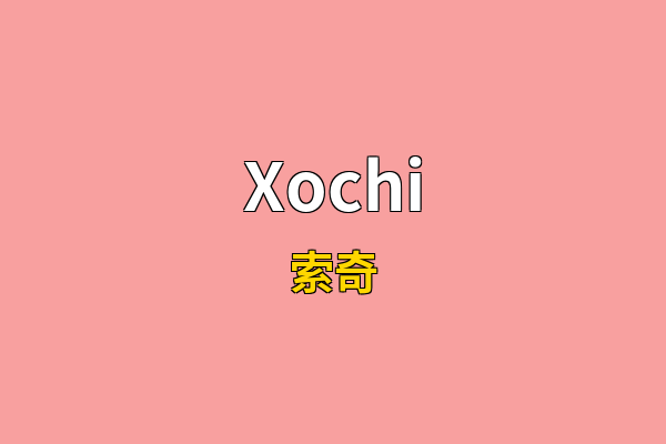 Xochi英文名