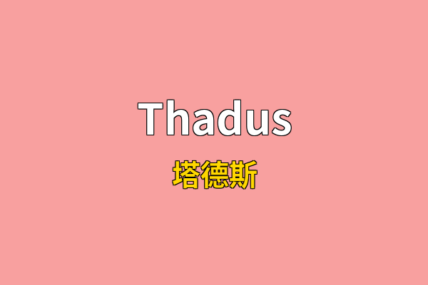 Thadus英文名