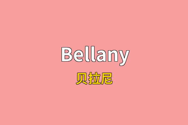 Bellany英文名
