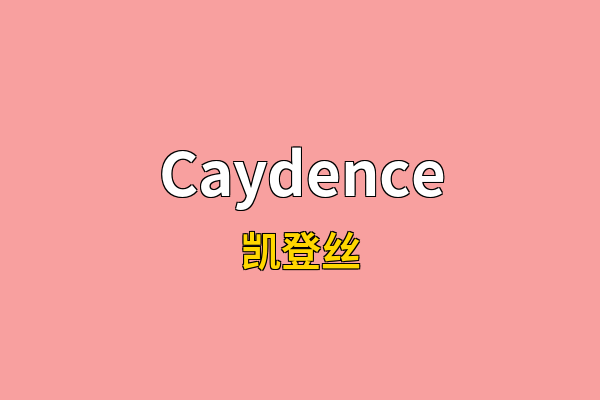 Caydence英文名