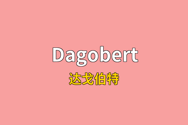 Dagobert英文名