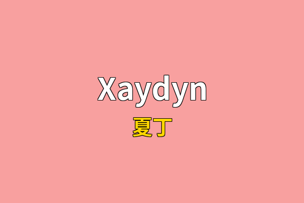 Xaydyn英文名