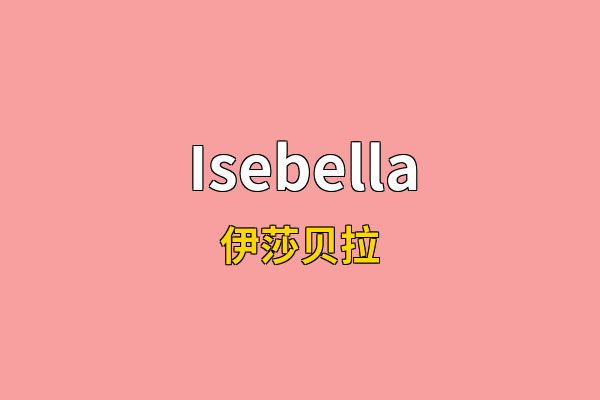 Isebella英文名