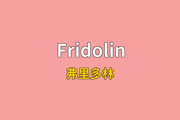 Fridolin英文名