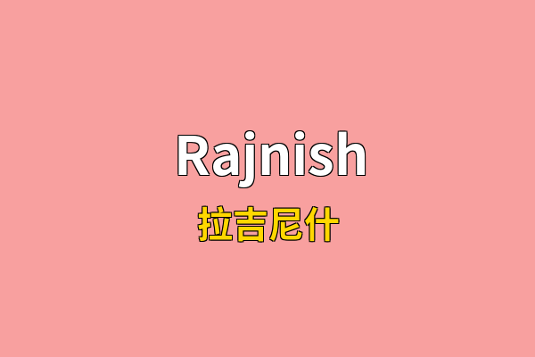 Rajnish英文名