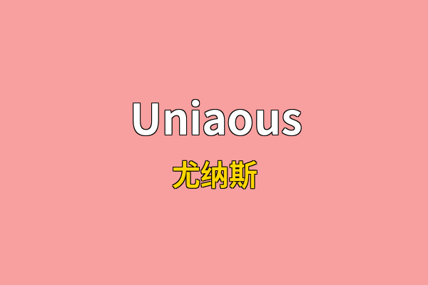 Uniaous英文名