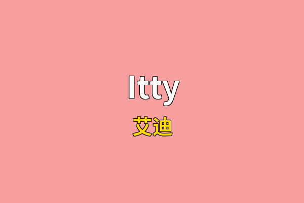 Itty英文名