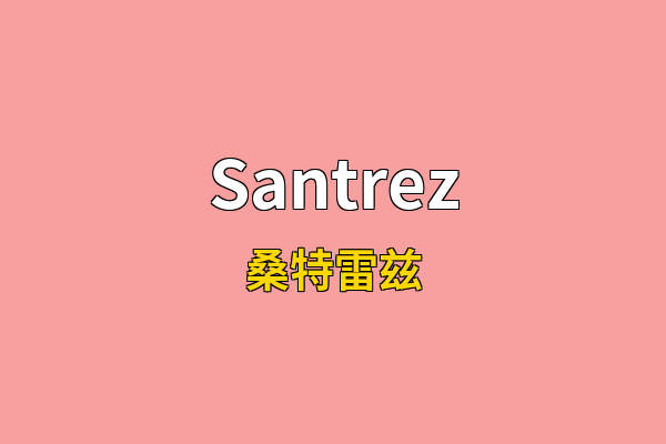 Santrez英文名