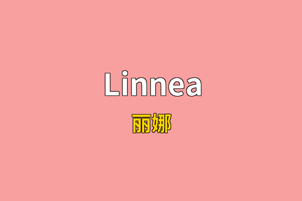 Linnea英文名
