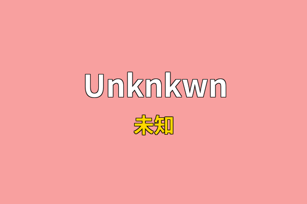 Unknkwn英文名