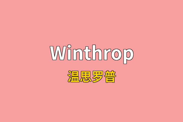 Winthrop英文名